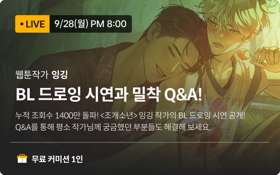 무료라이브 배너