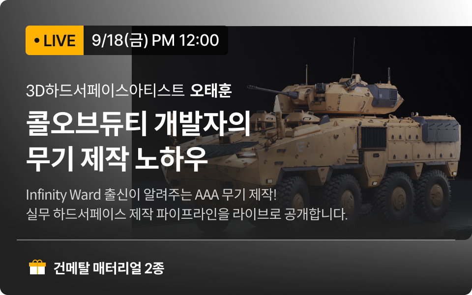 무료라이브 배너