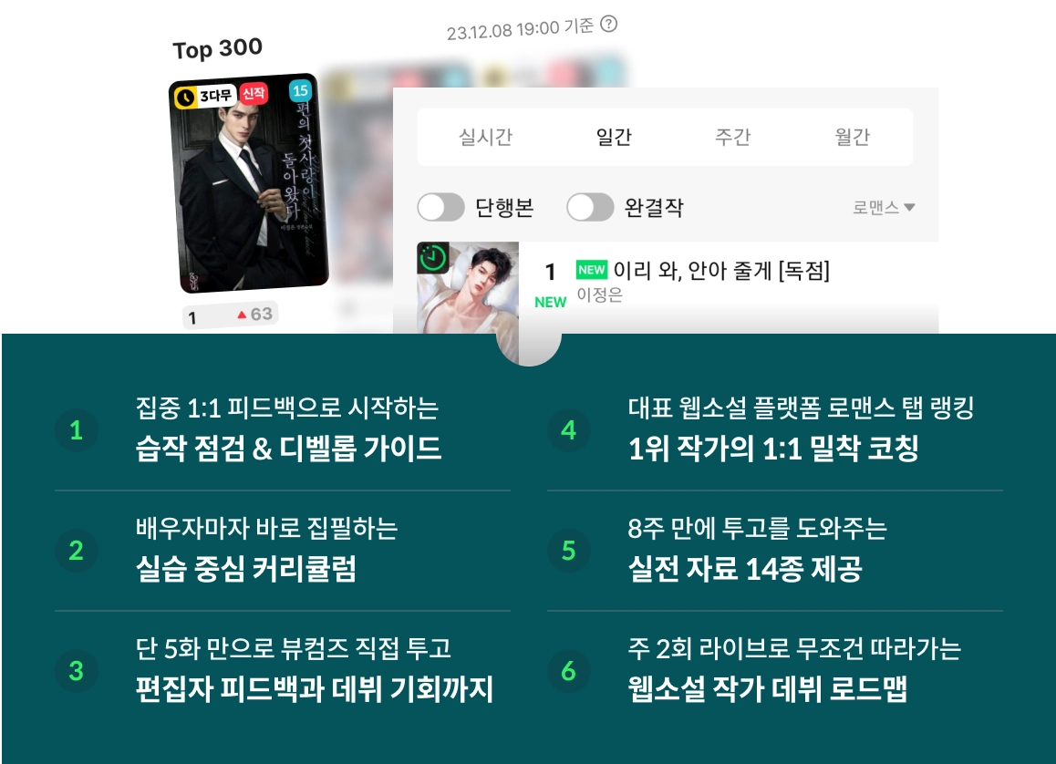 온라인캠프 이정은 패키지설명