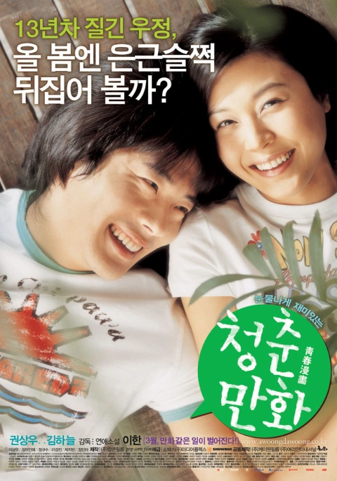 이지승, 유현재 포트폴리오