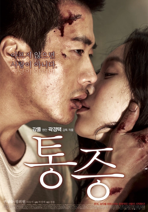 이지승, 유현재 포트폴리오