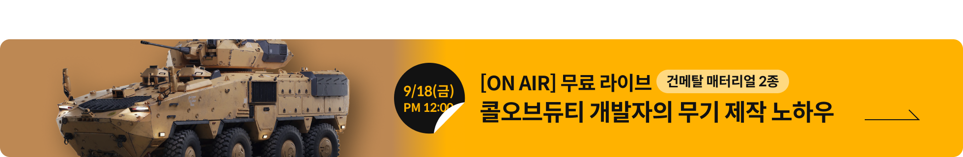 오태훈 무료라이브