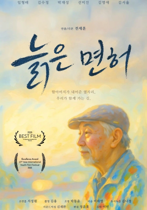 이지승, 유현재 포트폴리오