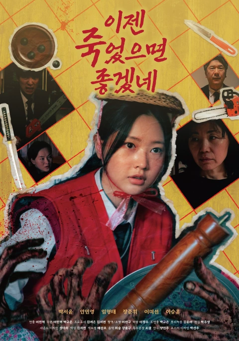 이지승, 유현재 포트폴리오