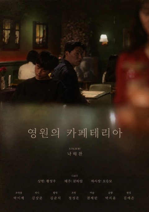 이지승, 유현재 포트폴리오