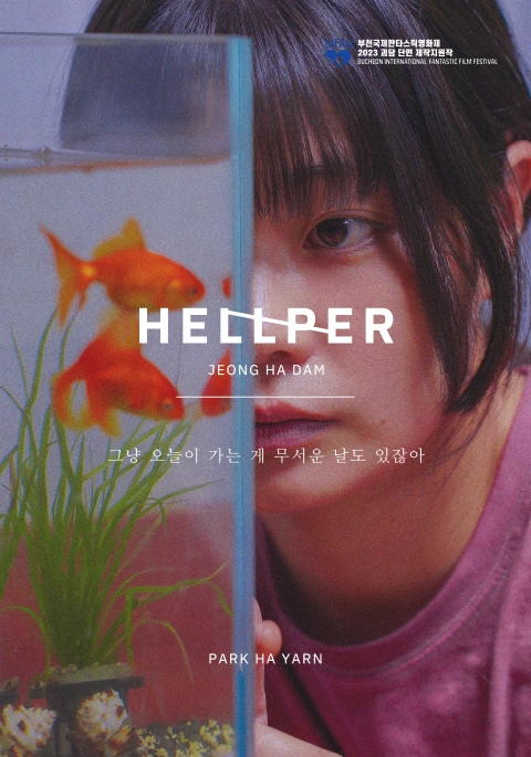 이지승, 유현재 포트폴리오