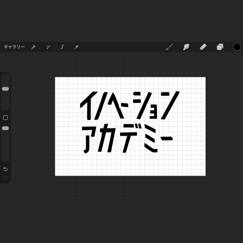 グラフィックデザイナー fontdesuka 講座の例題