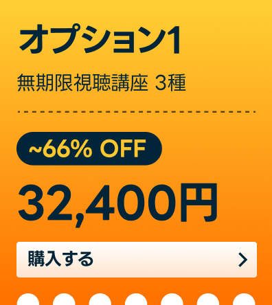 🎫9月特急パック (~10/1)🎫 | コロソ.