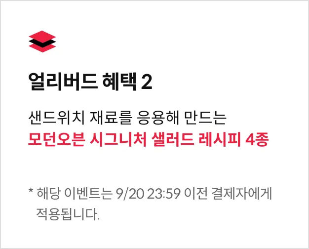 모던오븐 대표, 어선우		