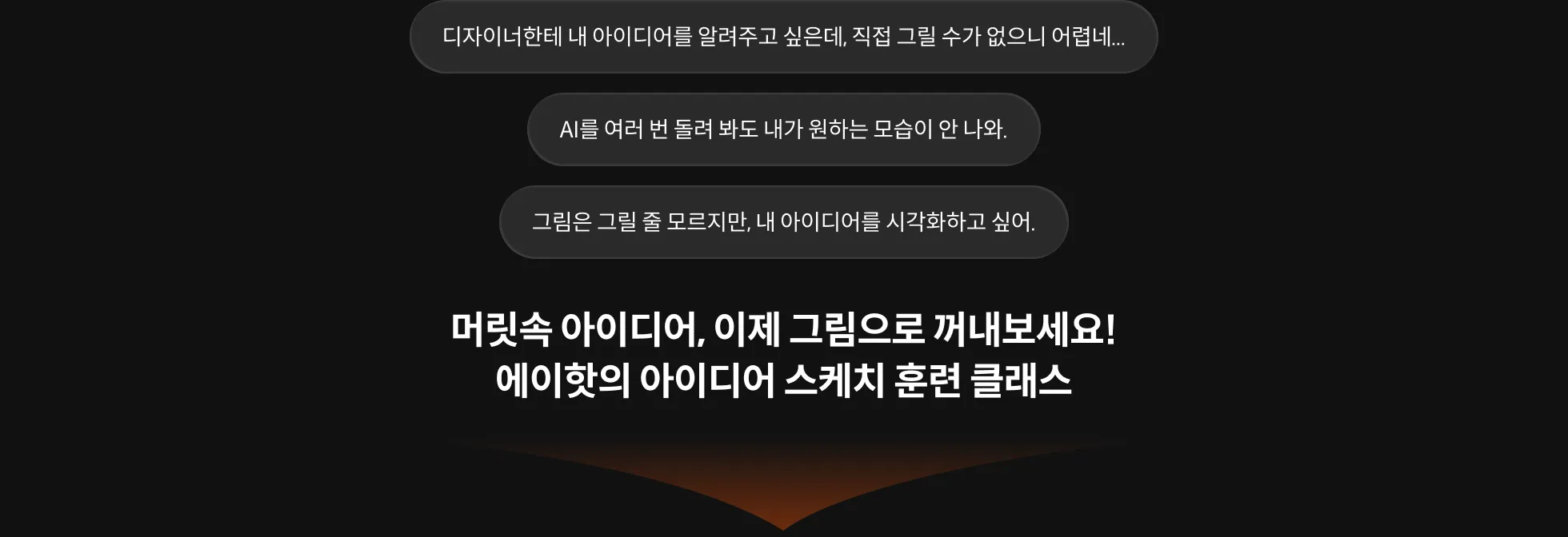 콜로소 페인포인트 유형 A