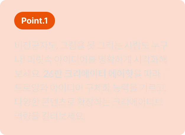 콜로소 글쓰기 페인포인트