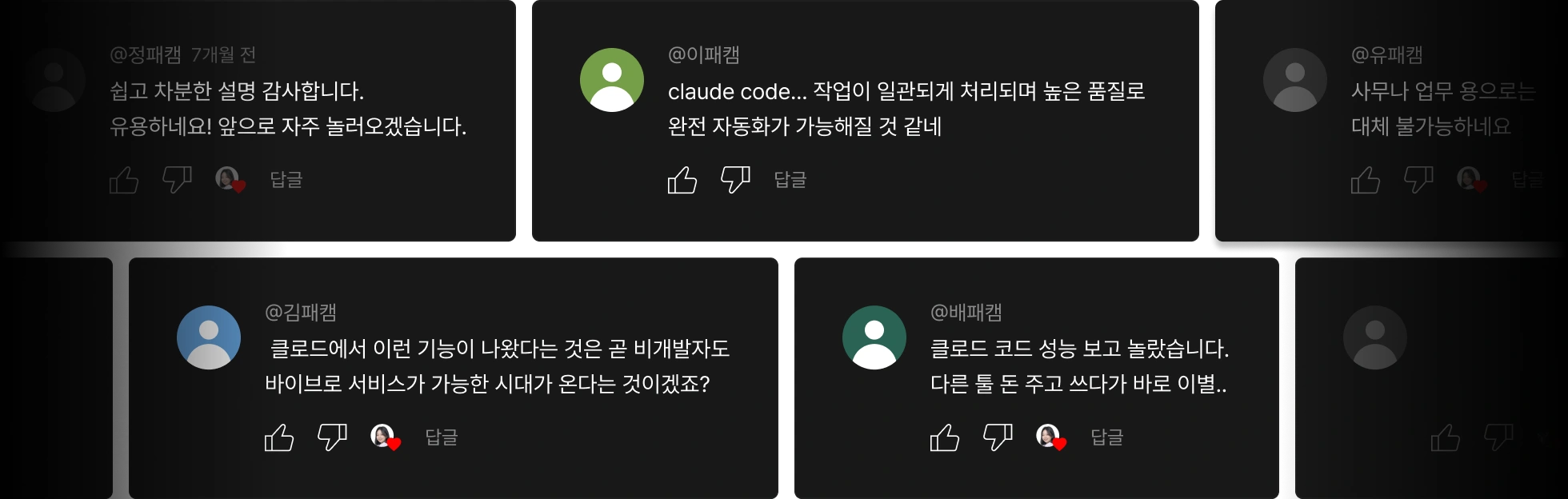 AI,CLAUDE,CLAUDE CODE,바이브코딩,업무,자동화,클로드,클로드코드