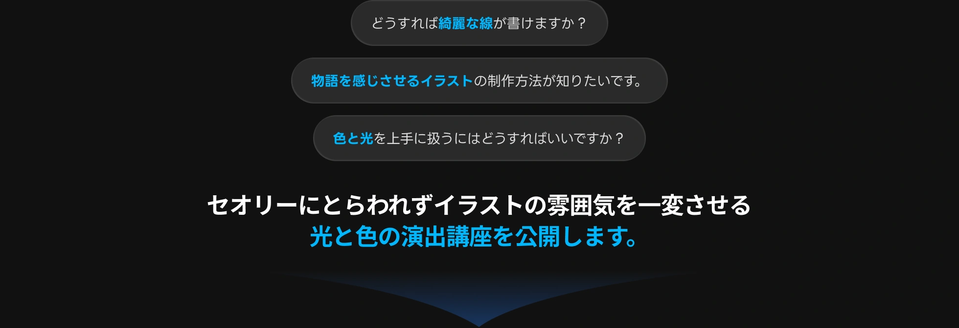 イラストレーター モンチャ