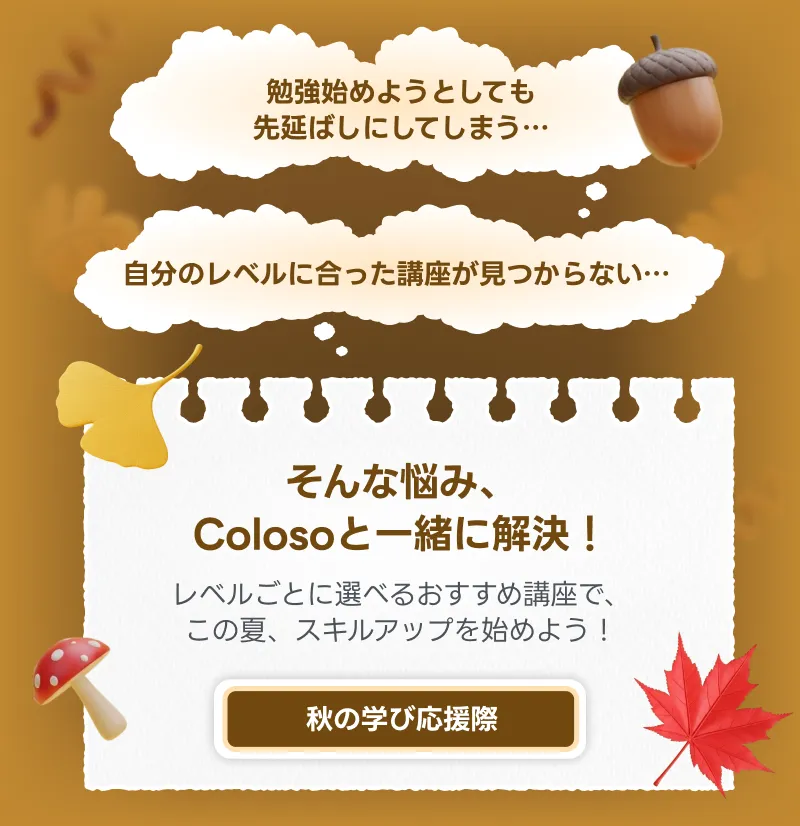 coloso 프로모션명 인트로