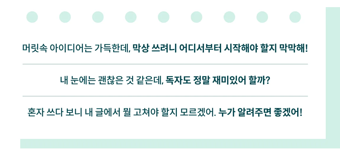 온라인캠프 페인포인트