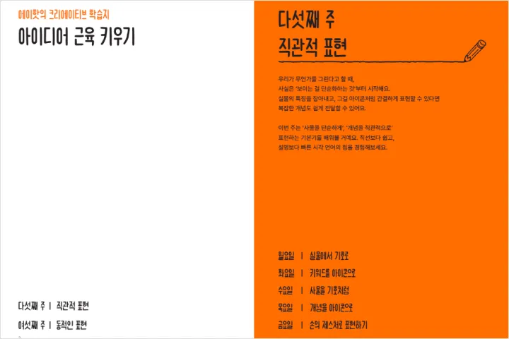 그래픽디자이너 에이핫 강의예제