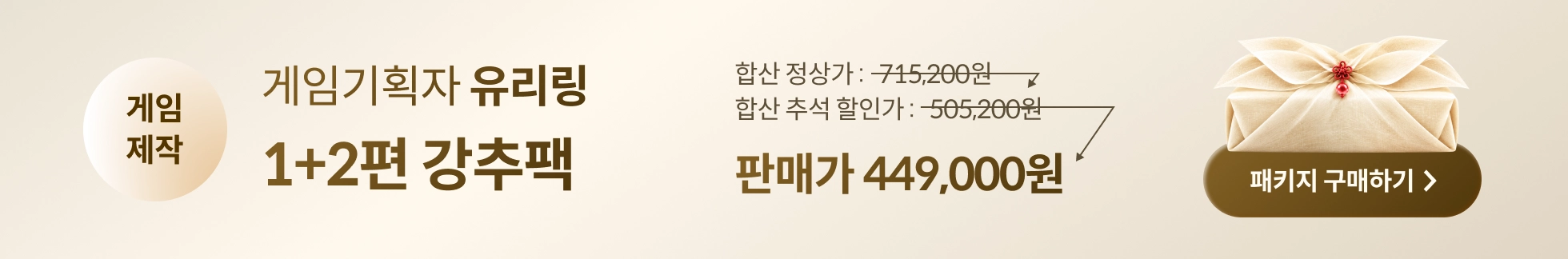 콜로소 강력추석혜택 배너
