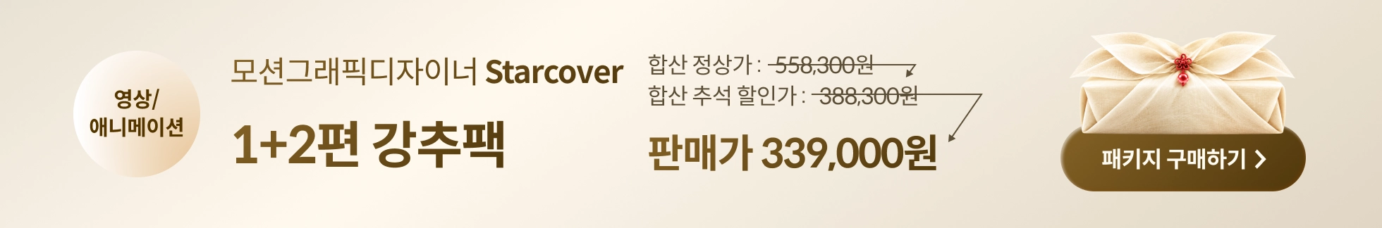 콜로소 강력추석혜택 배너