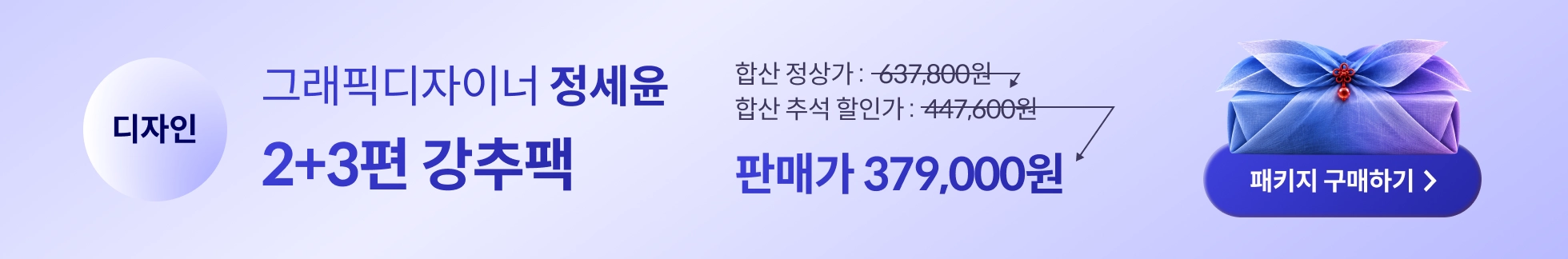 콜로소 강력추석혜택 배너