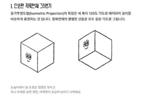 <p><strong>공간과 관점의 확장 &amp; 디테일 상황 강조 노하우</strong></p>
