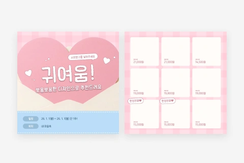 <p><strong>클릭을 부르는 고효율 광고 소재 제작법</strong></p>