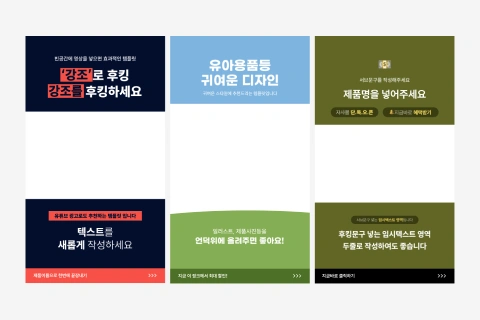 <p><strong>작업 속도 2배 높이는 디자인 템플릿 300종</strong></p>