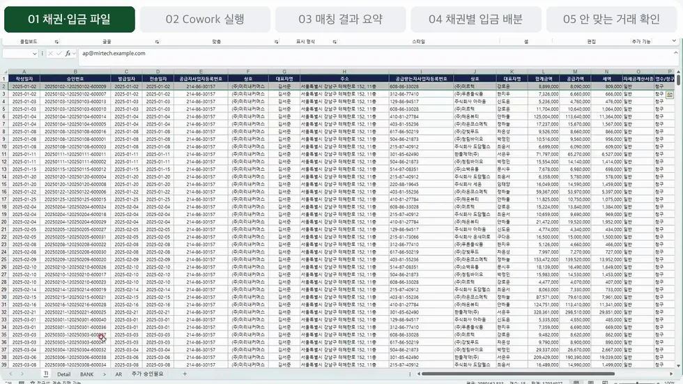 재무 반복 업무