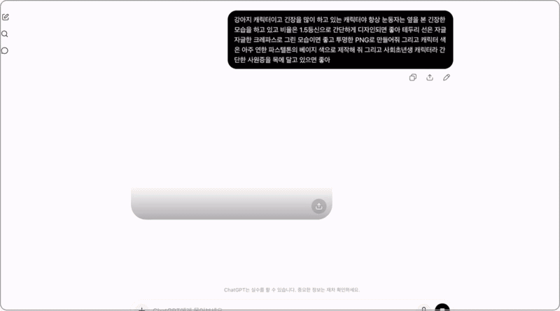 ImageSlide<b> <span style="color:#3DBC7A;"> 원하는 캐릭터를 구체적으로 입력하기 </span></b> <br>  캐릭터의 성격부터 표정, 포즈, 색감을조합해 원하는 시안을 만듭니다