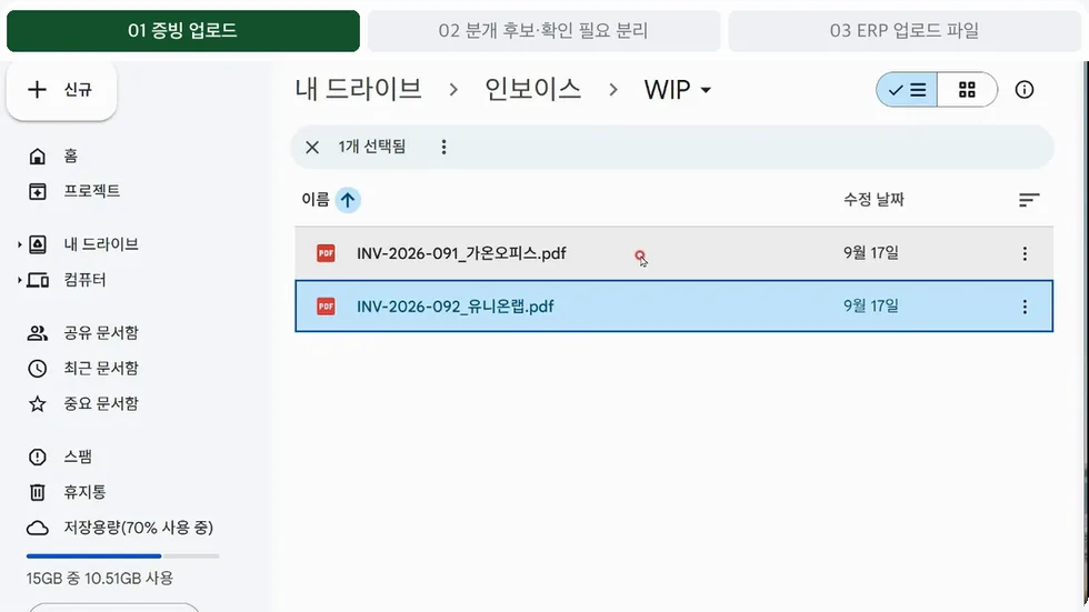 회계 반복 업무
