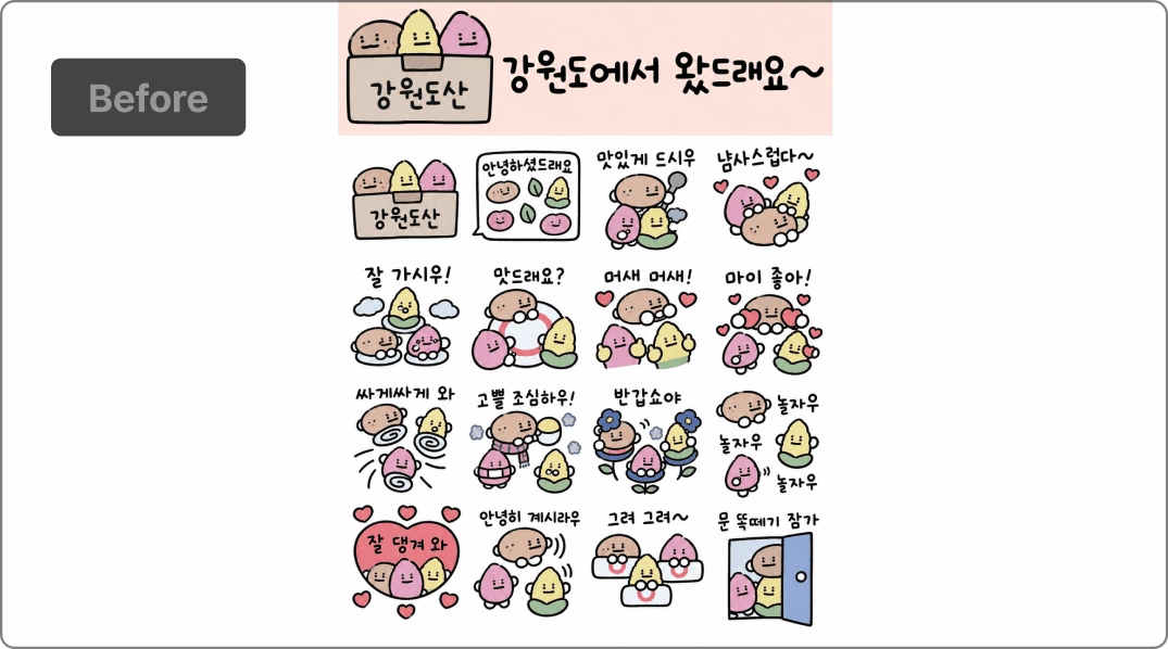 ImageSlide<b> <span style="color:#3DBC7A;"> 승인작에서 찾은 색감 기준 적용하기 </span></b> <br>  대화방에서도 캐릭터가 한눈에 들어오도록 컬러 대비와 조합을 조정합니다