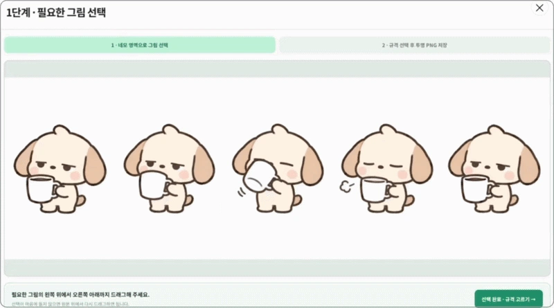ImageSlide<b> <span style="color:#3DBC7A;"> 움직임 시안을 프레임으로 나눠 완성하기 </span></b> <br>  움직임 시안을 프레임별로 분리하고 순서대로 연결해 실제로 재생되는 이모티콘으로 완성합니다