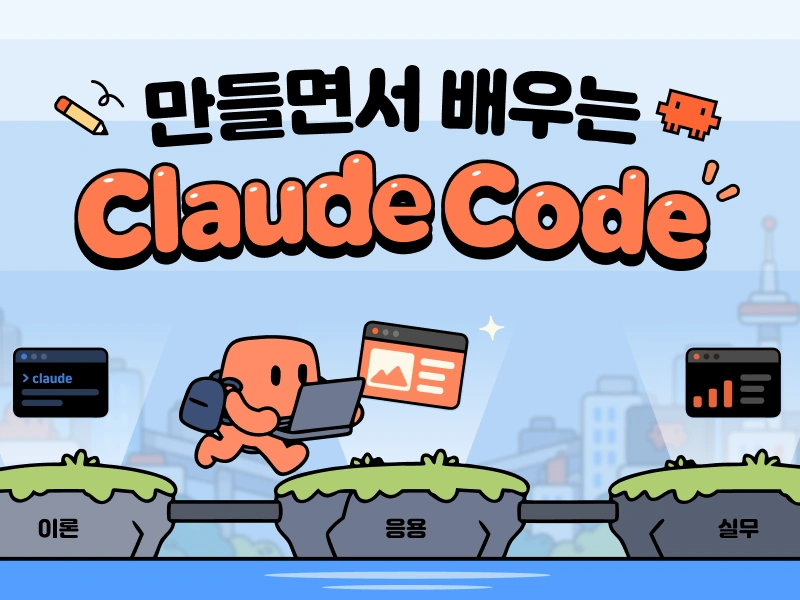 강의 대표이미지