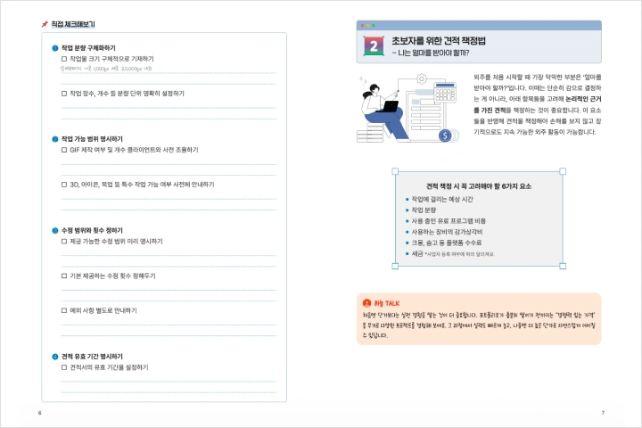 그래픽디자이너 정하늘 강의예제