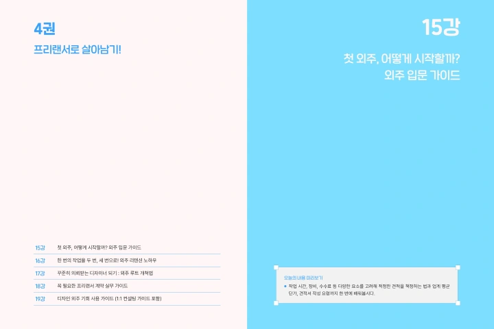 그래픽디자이너 정하늘 강의예제