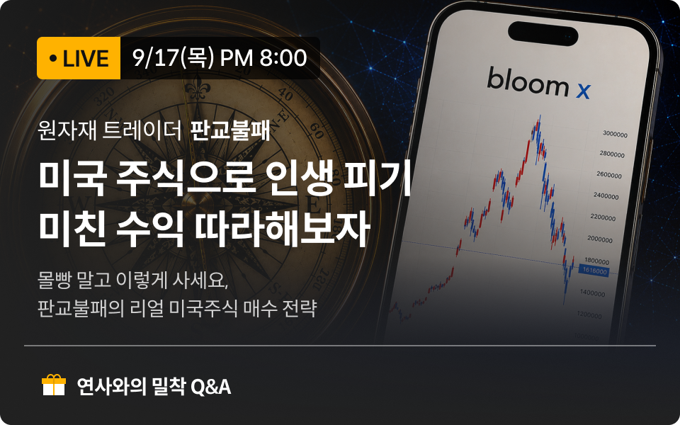 무료라이브 배너