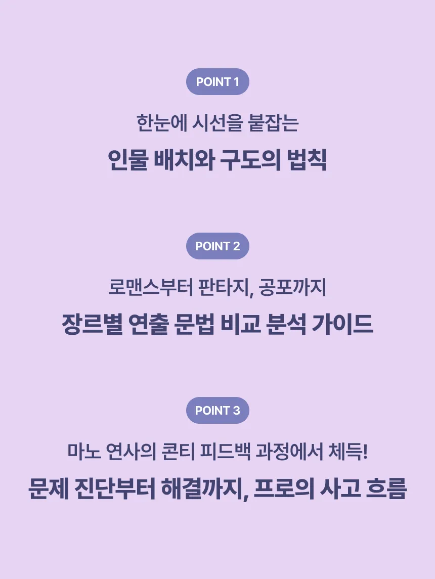 웹툰 작가, 마노