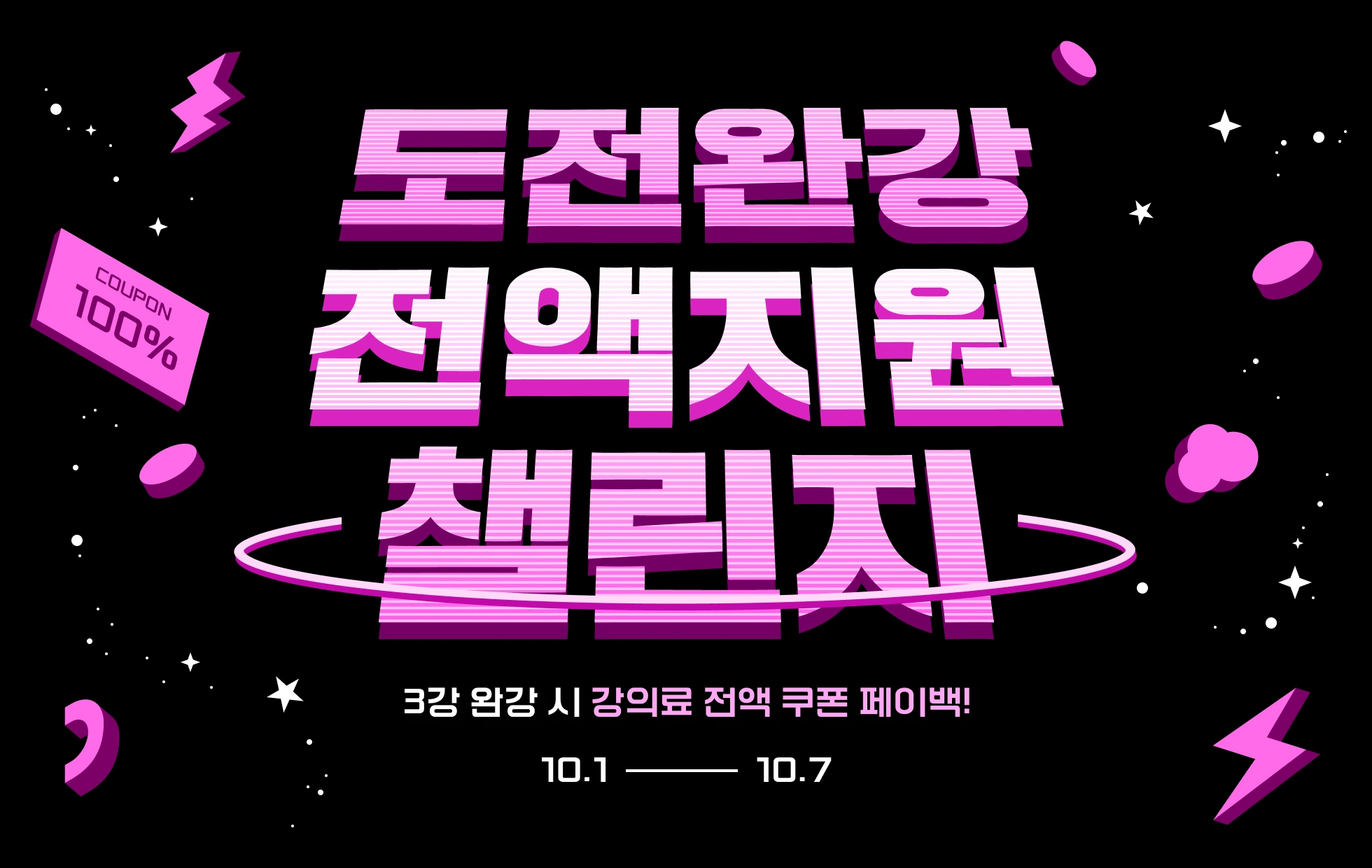 콜로소 프로모션명  메인