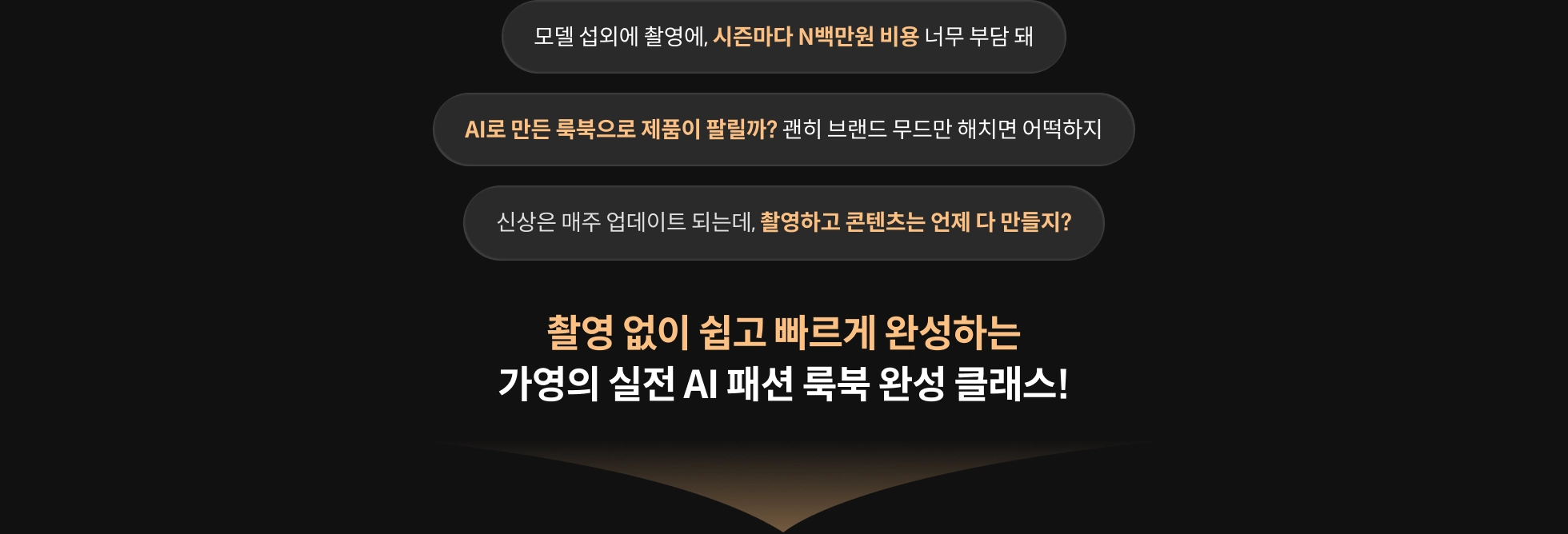 패션 마케터, 가영		