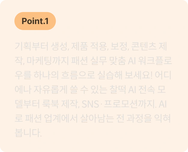 패션 마케터, 가영		