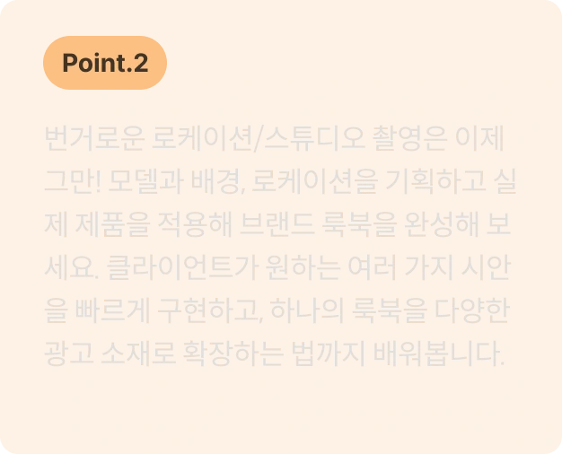 패션 마케터, 가영		