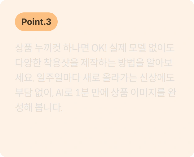 패션 마케터, 가영		