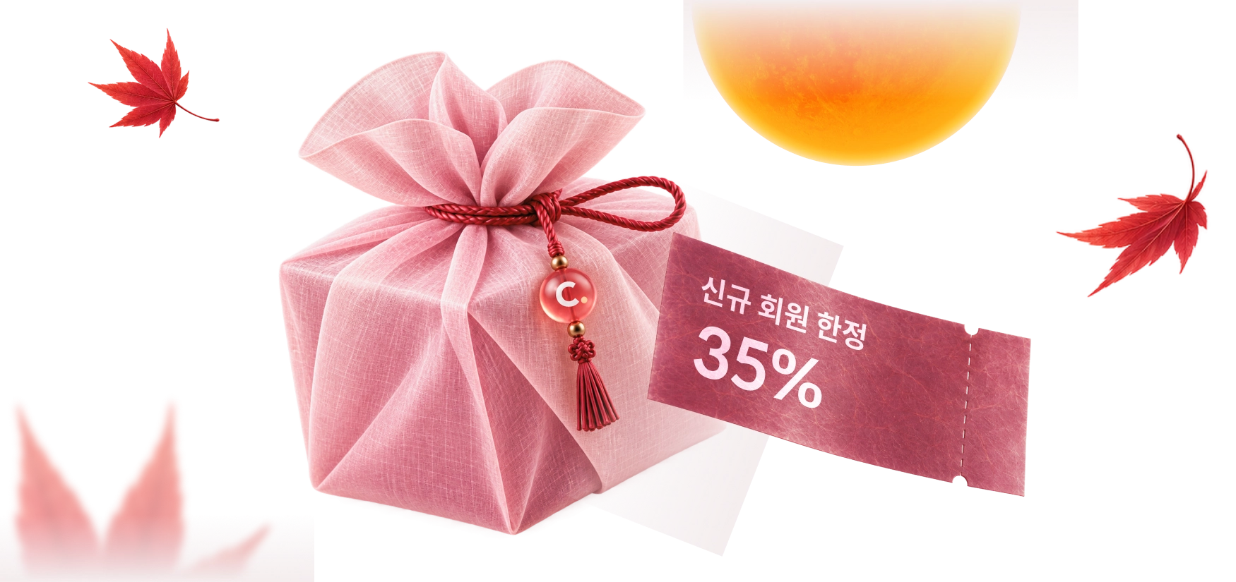 콜로소 강력추석혜택 인트로