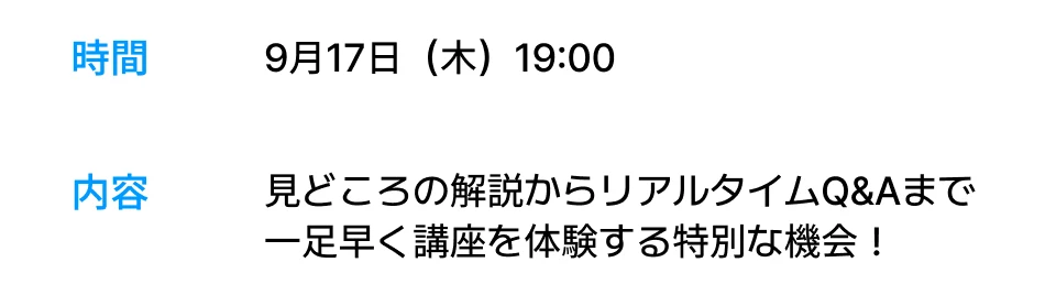 Coloso 無料ライブ