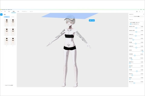 VRoidクリエイター LUCAS 講座の例題
