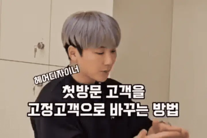 헤어 디자이너, 건우 강의소개