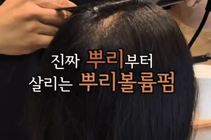 헤어 디자이너, 건우 강의소개
