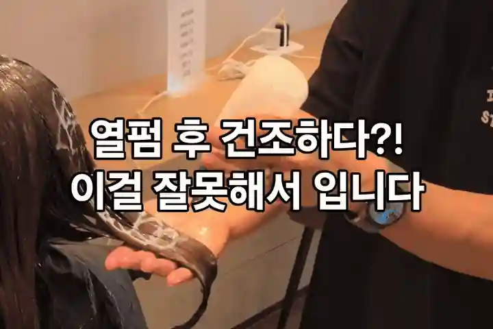 헤어 디자이너, 건우 강의소개