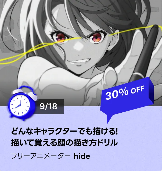 coloso 48時間 タイムセール