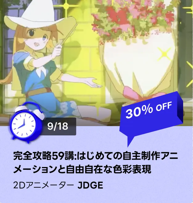 coloso 48時間 タイムセール