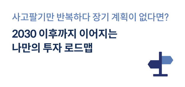 콜로소 재테크 세미나